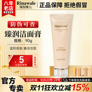 康婷瑞倪維兒火棘果臻潤套裝禮物康婷護膚品洗面奶面霜精華水乳液眼霜官方正品 臻潤潔面膏90g