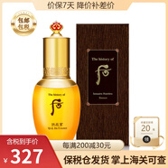 后（The history of Whoo）韓國進口whoo后套裝 后拱辰享氣韻生套裝 緊致自潤 拱辰享氣韻生潤顏精華液45ml