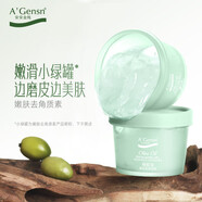 安安金純橄欖油嫩膚去角質(zhì)素85g春夏季面部去角質(zhì)啫喱國(guó)貨