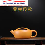 一片瓦紫砂壺球孔卡蓋青段泥50目功夫小品漢扁 1L 黃金段款