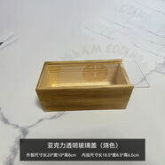 ZSTO 長方形抽拉蓋實木木盒子 定制木盒定做 收納盒 禮品盒小號木盒 亞克力燒色 20*10*8cm （現(xiàn)貨）