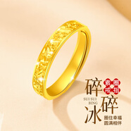 自由說(shuō)碎碎冰戒指女仿沙金素圈活口單身戒520生日禮物送女友送老婆 碎冰冰戒指