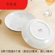 家有兒女餐具 碗碟家用陶瓷新款金邊簡(jiǎn)約時(shí)尚好看飯碗菜 花語(yǔ)8英寸圓盤6個(gè) 花語(yǔ)8英寸圓盤4個(gè)裝