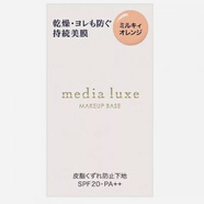 嘉娜寶（KANEBO）現貨日本原裝 嘉娜寶Media luxe粉底霜液散粉餅媚點(diǎn)隔離妝前乳 控油妝前乳30ml-粉米色