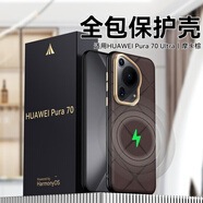 卡倫頓（karen burton kB）適用華為pura70pro手機(jī)殼全包磁吸p70 pro+保護(hù)套防摔素皮套高端商務(wù)星芒男女款Pura70Ultra保護(hù)殼 【磁吸款】Pura70Ultra 摩卡棕