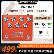 卓樂（JOYO）電吉他R系列雙通道過載前級單塊效果器貝司壓縮降噪簽名款 R-29 GLOAM貝司 低八度加法茲