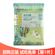 艾爾狗糧森林物語孕幼犬糧鰻魚山羊奶無谷低敏0麩質(zhì)65%鮮肉大小型犬 鰻魚山羊奶試吃裝40g