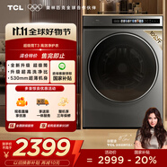 TCL 10公斤超級筒·帶烘干洗烘一體T3 滾筒洗衣機全自動(dòng)家用家電國家補貼以舊換新送裝一體G100T3-HBS