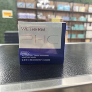 溫碧泉溫碧泉深睡舒緩睡眠免洗面膜補水保濕提亮膚色夜間修復懶人面膜