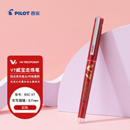 百樂(lè )（PILOT）BXC-V7直液式走珠筆大V7中性水筆0.7mm簽字筆學(xué)生考試刷題筆辦公文具 升級版可換墨膽 紅色