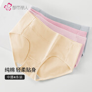 都市麗人內(nèi)褲女純棉舒適簡約短褲頭中腰女士內(nèi)褲4條ZK0A13