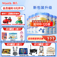 惠氏【官方授權(quán)】【官方店】惠氏鉑臻奶粉瑞士原裝進口780G奶粉 4段780克*6罐【咨詢領(lǐng)120券】