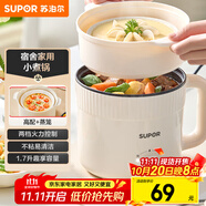 蘇泊爾（SUPOR）電煮鍋 電熱鍋 宿舍小電鍋 電蒸鍋學生寢室一體泡面小火鍋 1.7L多功能鍋 H17YK489A配蒸籠