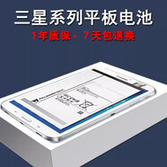 優(yōu)速騰 三星T800電池T560 W700 T590Tab s6 s7 s5/4 A7平板SM-T510 T580 T280 T365 T835 T377 P7310 Tab s7【8000mAh】拆