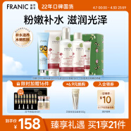 法兰琳卡（FRANIC）玫瑰粉嫩补水护肤套装礼盒保湿滋润清爽补水 洗面奶+精华露+眼霜+乳液+防晒霜