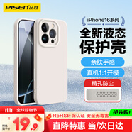 品勝 適用蘋果16Pro Max手機(jī)殼 iPhone16ProMax柔性液態(tài)殼全包防摔防磨防震親膚男女款超薄軟殼 古董白