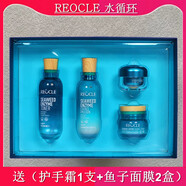 水循環(huán)（REOCLE）水循環(huán)海藻酵素套護膚套裝禮盒保濕潔面水乳面霜精華眼霜面部專柜 禮盒4件套(滋潤型)