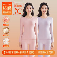 都市麗人保暖內(nèi)衣女無(wú)痕發(fā)熱打底加厚加絨德抗菌秋衣秋褲套裝冬季 慕斯粉+蘭花紫 XL (推薦115-130斤)