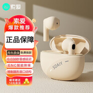 索愛(ài)（soaiy）SL25真無(wú)線藍(lán)牙耳機(jī) 通話降噪男女生運(yùn)動(dòng)輕巧無(wú)感佩戴高品質(zhì)長(zhǎng)續(xù)航 適用于蘋(píng)果安卓華為小米手機(jī) sl25油彩白