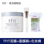 TFIT CLASS韓國泥膜清潔面膜補(bǔ)水保濕去黑頭收縮毛孔女男士tifit TFIT泥膜+面膜刷+化妝棉