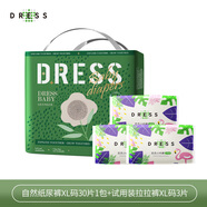 吉氏（DRESS）自然系列紙尿褲泡泡腰圍拉拉褲男女寶寶嬰兒學(xué)步褲尿不濕 【吉氏奢柔紙尿褲】XL碼30+3片