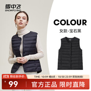 雪中飛經(jīng)典新款基礎(chǔ)舒適輕薄羽絨便捷短款保暖羽絨小馬甲輕盈便攜舒適 寶石黑|8086-女 S 160/84A