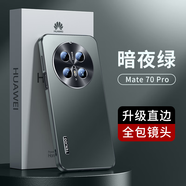 天覺(jué)【合金防摔鏡圈】適用華為mate70手機殼 70pro+優(yōu)享版保護套鏡頭全包防摔軟殼超薄磨砂簡(jiǎn)約女男 Mate70Pro/Pro+/優(yōu)享版通用【暗夜綠】