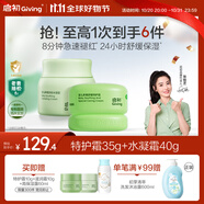 啟初【老爸抽檢】青蒿嬰幼兒童面霜寶寶舒緩泛紅水凝霜40g特護(hù)霜35g
