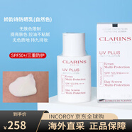 嬌韻詩（CLARINS）法國防曬霜輕透隔離乳高倍小白盾防光老潤粉色自然色30ml 30ml 自然色