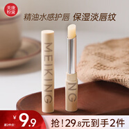 美康粉黛潤唇膏女保濕水潤補水防干裂唇部護理無色無味滋潤唇膜生日禮物 潤唇膏 1.8g/支