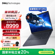 戴爾（DELL）國家補貼 Dell Pro Max 14圖形移動工作站AI筆記本R7 PRO 350/32G/1T SSD/集成顯卡