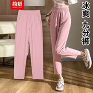 簡(jiǎn)蜓九分褲女夏季薄款冰絲西裝褲子夏天寬松小個(gè)子休閑哈倫蘿卜直筒褲 粉色九分褲 M 【建議90-105斤】