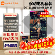 小米（MI）可移動(dòng)電視32/43/50/55/65/75/85英寸閨蜜機(jī)直播教學(xué)企業(yè)辦公廣告屏無(wú)線投屏可旋轉(zhuǎn)升降移動(dòng)電視機(jī) 50英寸 可移動(dòng)+屏幕旋轉(zhuǎn)+無(wú)線投屏 標(biāo)配