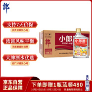 郎酒小郎酒聯(lián)名款 白酒 兼香 45度 100ml*24 整箱裝 口糧小酒