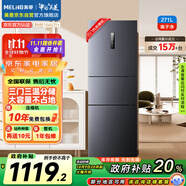 美菱（MeiLing）離子凈271升三門冰箱三開門家用變頻一級省電風冷無霜宿舍租房小戶型國家補貼BCD-271WP3CX榮耀灰