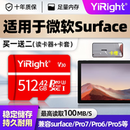 依正tf卡適用于surface內存卡pro3/pro4/pro5/pro6/pro7微軟筆記本電腦專(zhuān)用擴展sd卡 TF512G 平板專(zhuān)用內存卡（贈送sd卡套）