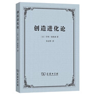 創(chuàng)造進化論
