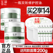 玉澤（Dr.Yu）皮膚屏障修護專(zhuān)研清透保濕霜50g乳液面霜油敏肌控油修護油敏霜 【到手6瓶量】清透保濕霜50g*2