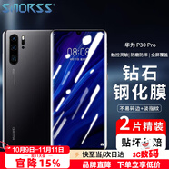 Smorss【2片裝】適用華為p30pro鋼化膜huawei p30pro+手機膜全屏覆蓋玻璃曲面高清防摔防刮貼膜