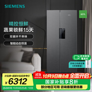 西門(mén)子（SIEMENS）637L對開(kāi)門(mén)變頻電冰箱雙開(kāi)門(mén)大容量 精控恒鮮 風(fēng)冷無(wú)霜 自然儲鮮室 獨立雙循環(huán) 支持國家補貼 KT99V1250C