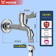 摩恩（MOEN）全銅洗衣機(jī)專用水龍頭通用自動(dòng)止水扣接頭迷你省空間一進(jìn)二出龍頭 單長款洗衣機(jī)龍頭