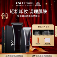 寶麗（POLA）進(jìn)口潔面膏潔顏泡沫凈澈潔面100g清潔洗面奶生日禮物送女友 潔面防曬套裝