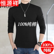 恒源祥純棉半高領(lǐng)長(zhǎng)袖T恤春秋中領(lǐng)打底衫男士體恤純白色中老年上衣服男 黑色 2XL (160斤左右)