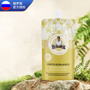 婀卡菲婭老奶奶 面膜 俄羅斯國家館進口 涂抹水洗泥膜 補水保濕提亮清潔毛孔黑頭 100ml 黃色水嫩