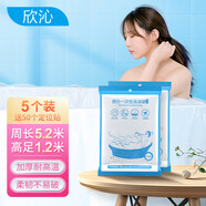 欣沁浴缸一次性洗澡袋泡澡袋加厚浴缸套木桶盆洗澡套 周長(zhǎng)520cm5個(gè)裝