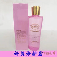【官方店】歌蒂思原生舒緩修護(hù)補(bǔ)水保濕精華水乳霜潔面 舒美修護(hù)露200毫升