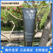 倩碧男士卓越潤膚啫喱無(wú)油黃油100ML控油保濕乳液新年禮物 美版.至26年9月 100ml