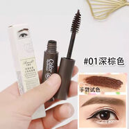 SUIKONE艾魅麗自然立體染眉膏防水防汗不暈染眉膏不脫妝深棕色自 1#深棕色
