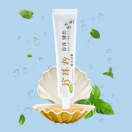 京潤珍珠粉臻白亮齒牙l膏潔白去漬去除口腔異味淡香型牙l膏 臻白亮齒120g