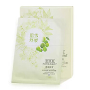 佰草集（HERBORIST）面膜菁萃原液玫瑰銀杏大米枸杞白芍石斛面膜蠶絲補水保濕 積雪草面膜 7片
